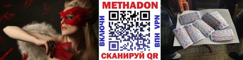 где найти наркотики  ОМГ ОМГ вход  Метадон VHQ  Сковородино 
