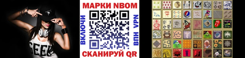 Марки NBOMe 1500мкг  OMG ссылки  Сковородино 